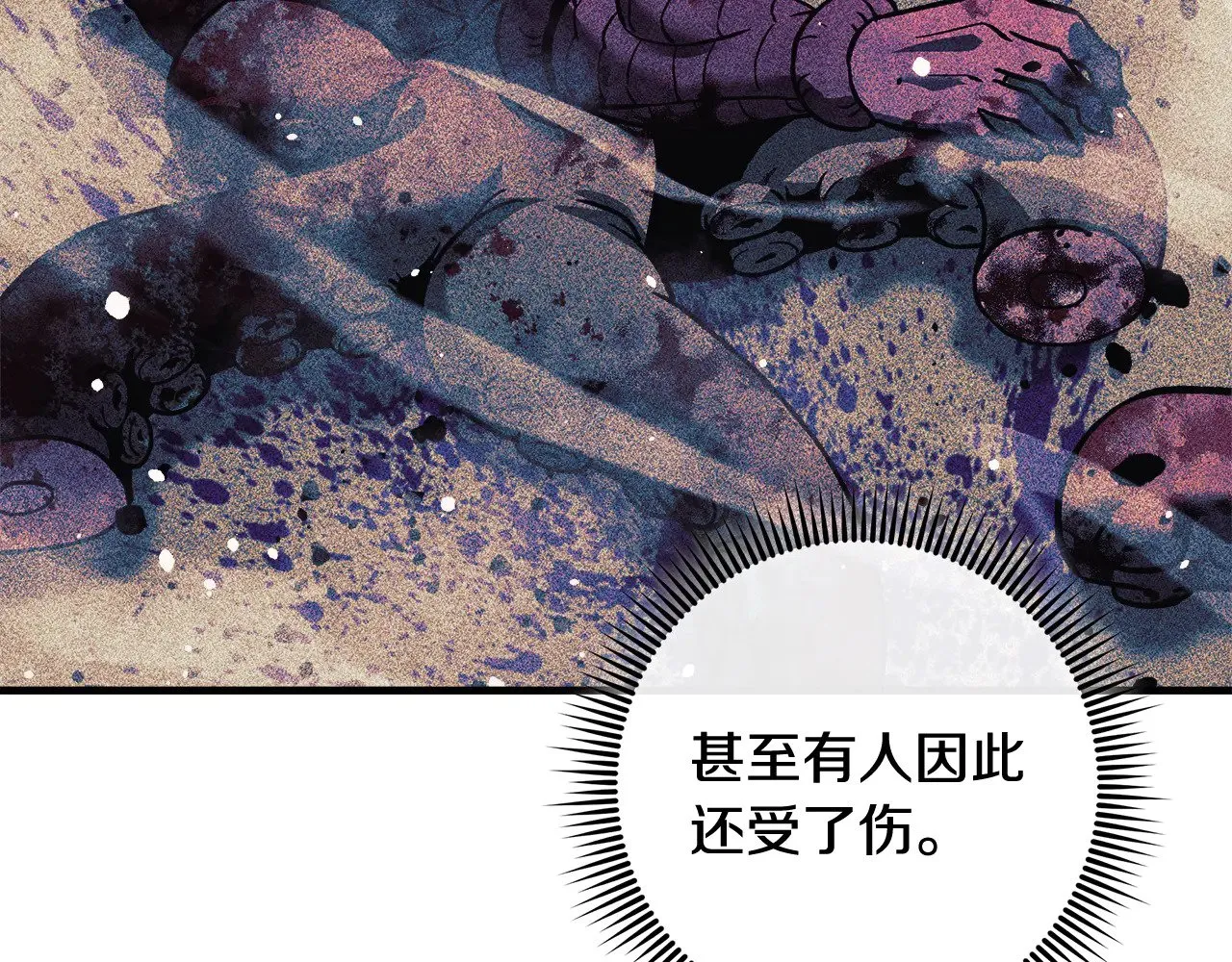 第125话 草菅人命 第86页
