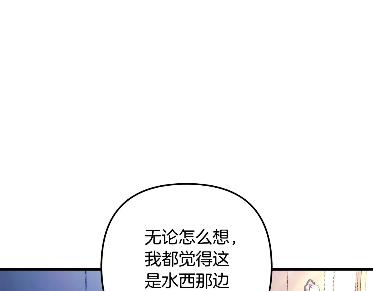 第125话 草菅人命 第88页