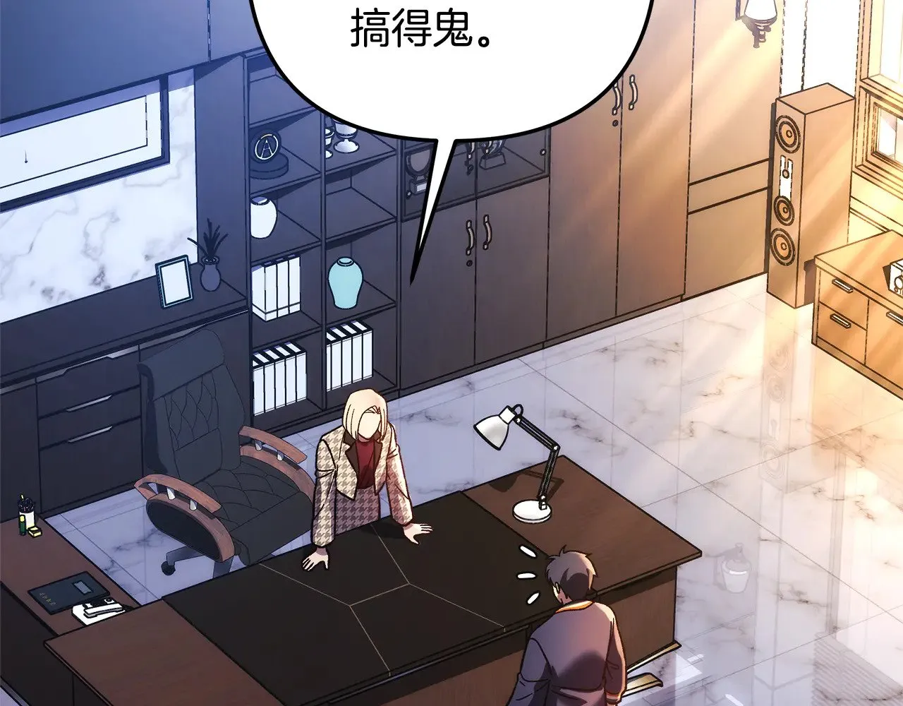 第125话 草菅人命 第89页