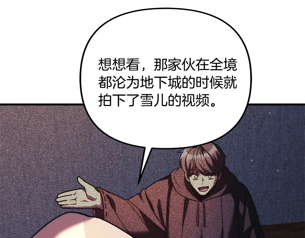 第125话 草菅人命 第91页