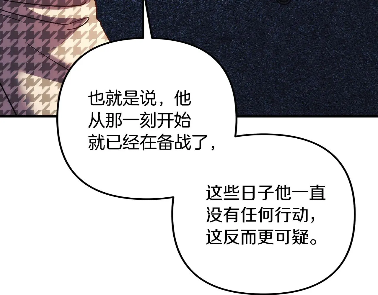 第125话 草菅人命 第93页