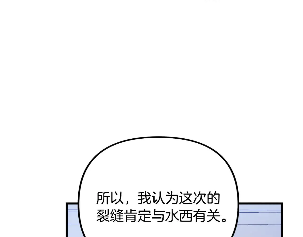 第125话 草菅人命 第94页