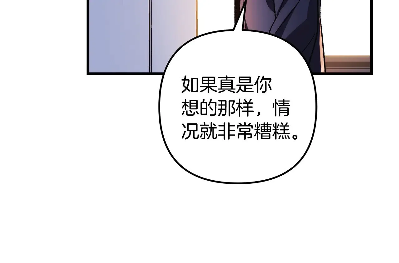 第125话 草菅人命 第96页