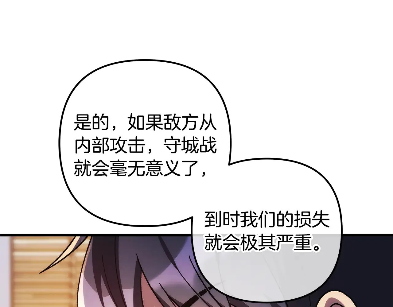 第125话 草菅人命 第97页