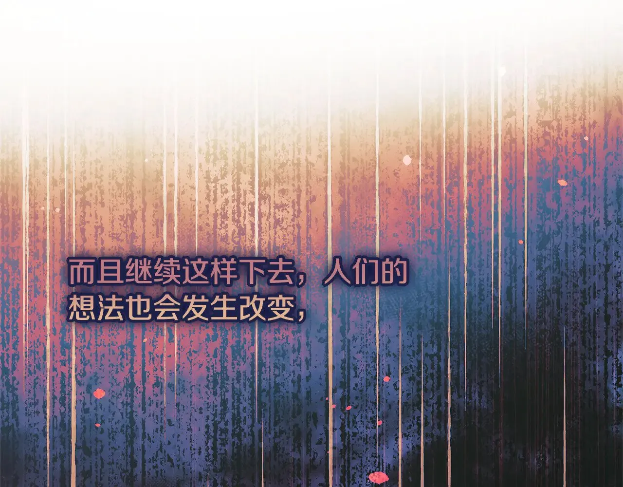 第125话 草菅人命 第99页
