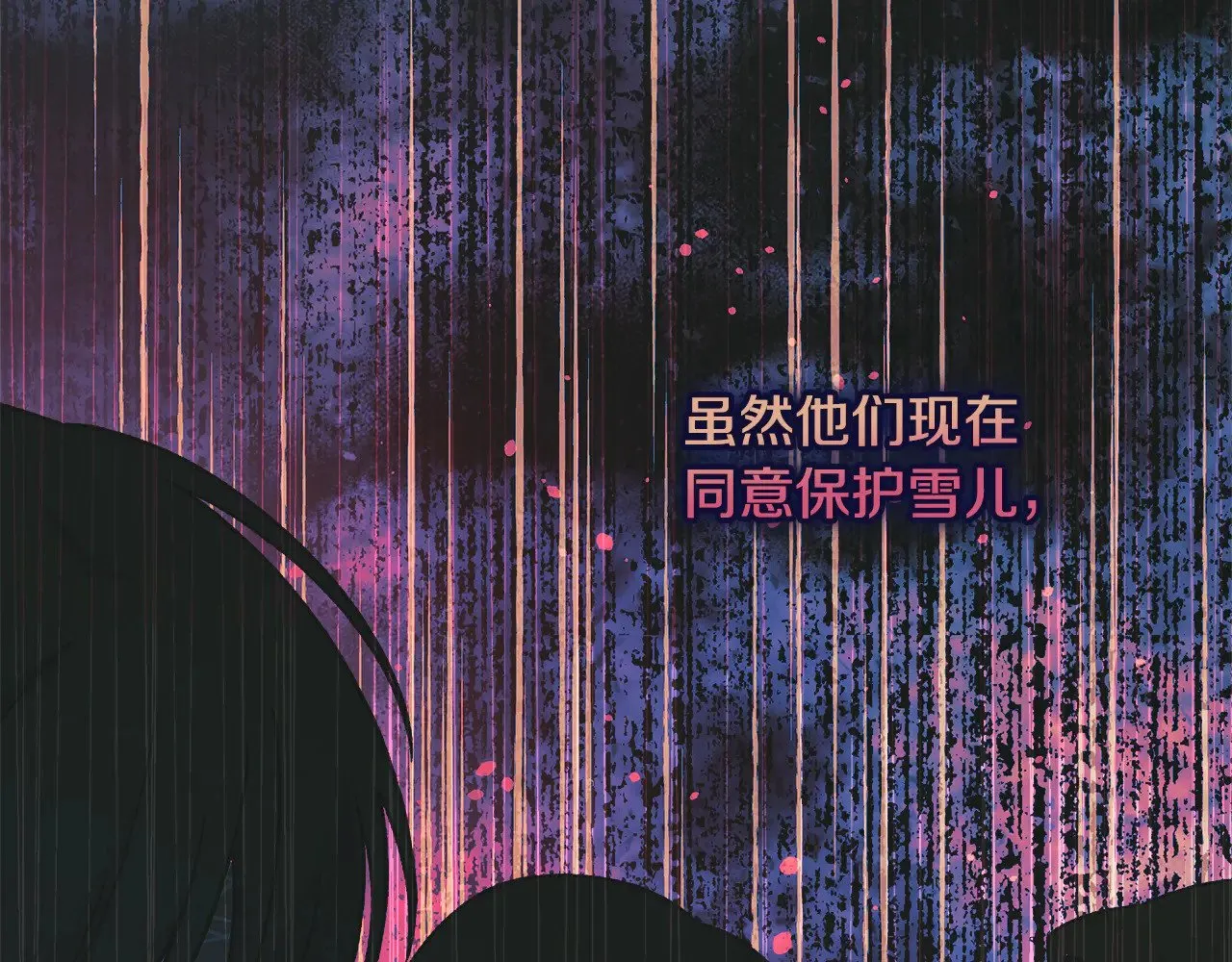 第125话 草菅人命 第100页