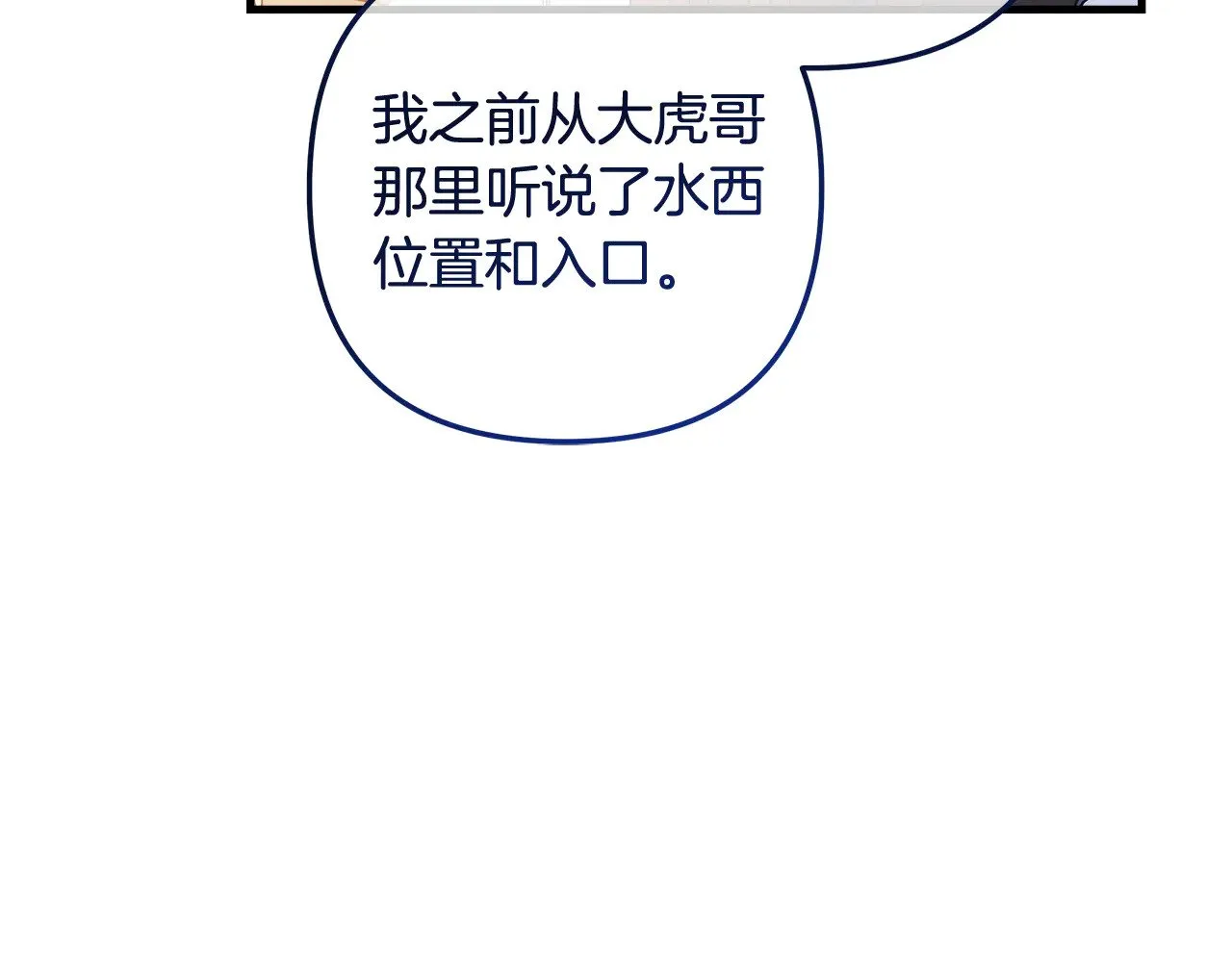 第125话 草菅人命 第109页