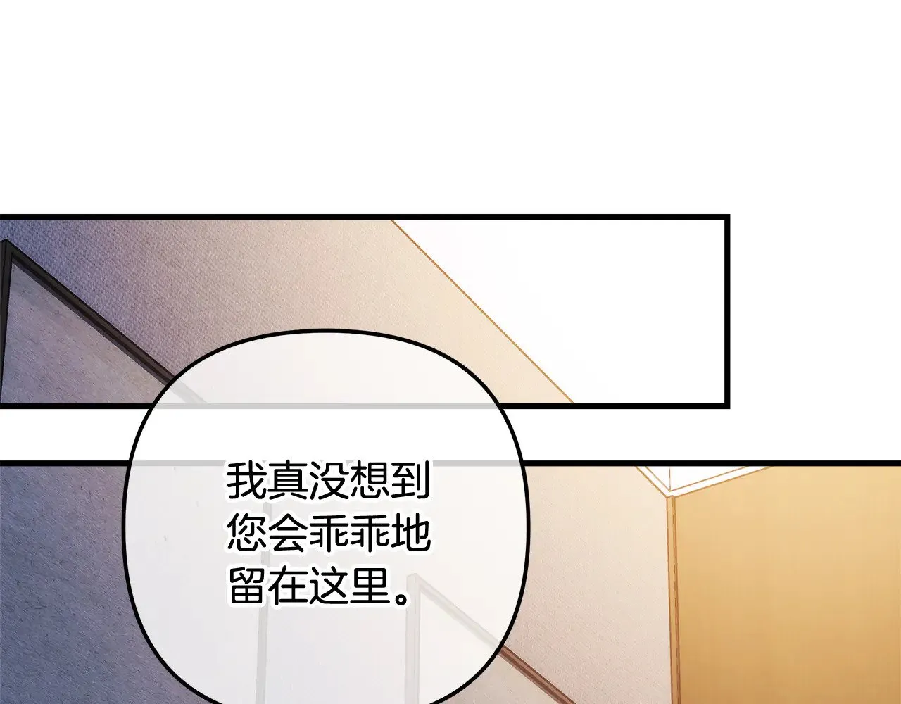 第125话 草菅人命 第117页