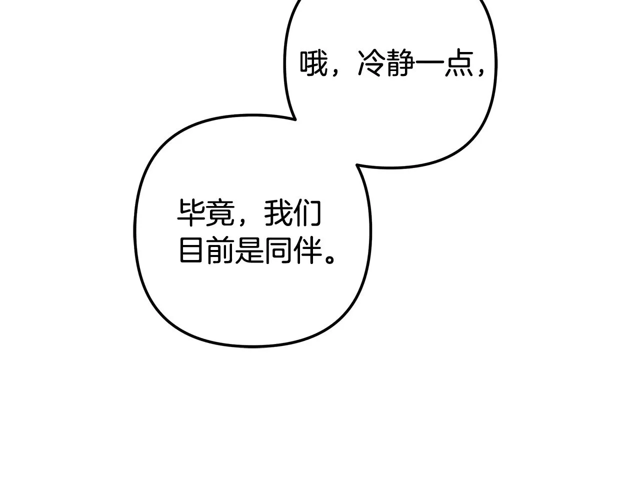 第125话 草菅人命 第122页