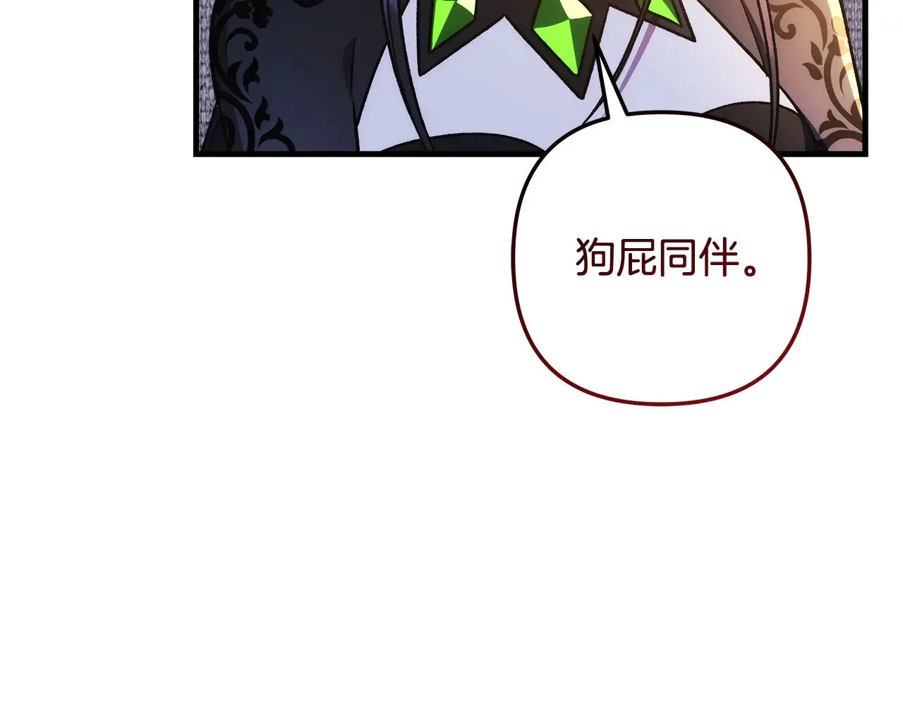 第125话 草菅人命 第124页