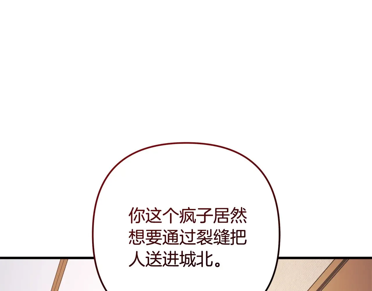 第125话 草菅人命 第125页