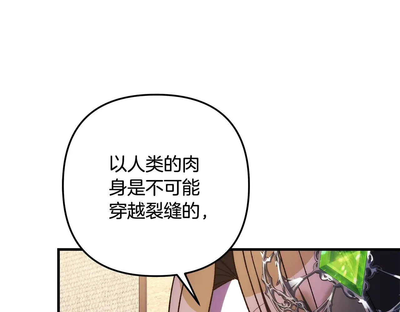 第125话 草菅人命 第129页
