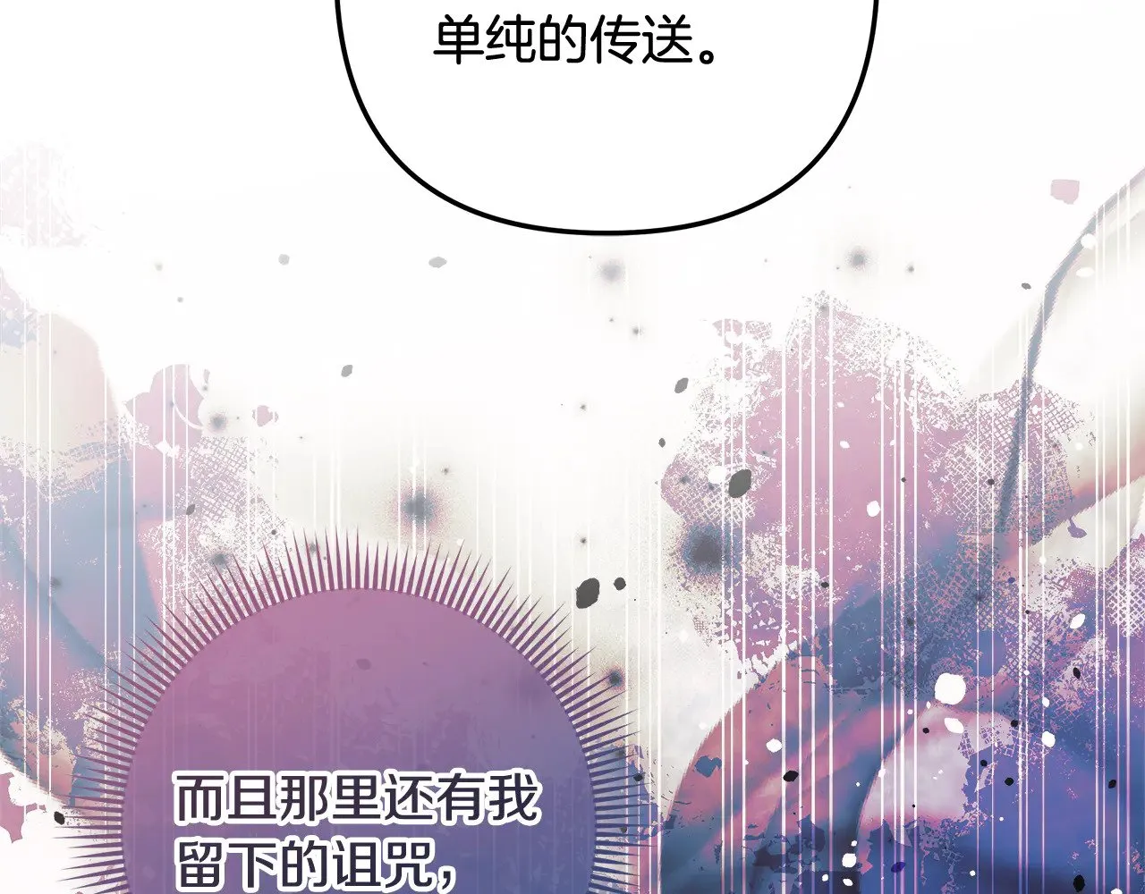 第125话 草菅人命 第131页