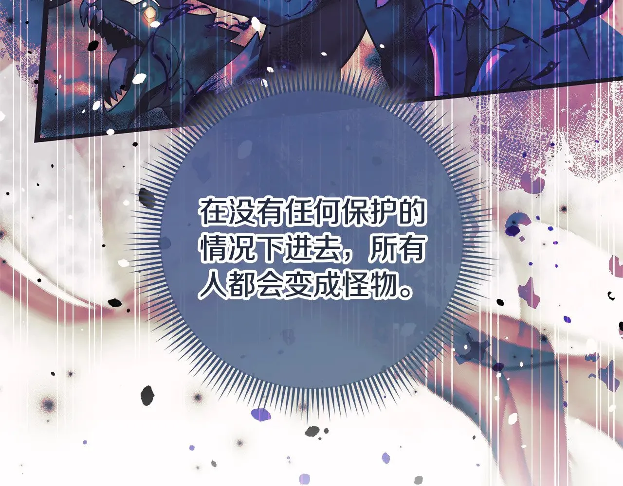 第125话 草菅人命 第135页
