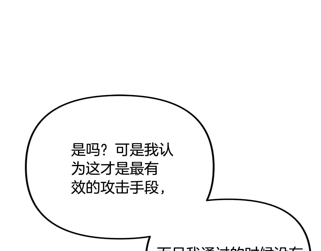 第125话 草菅人命 第137页
