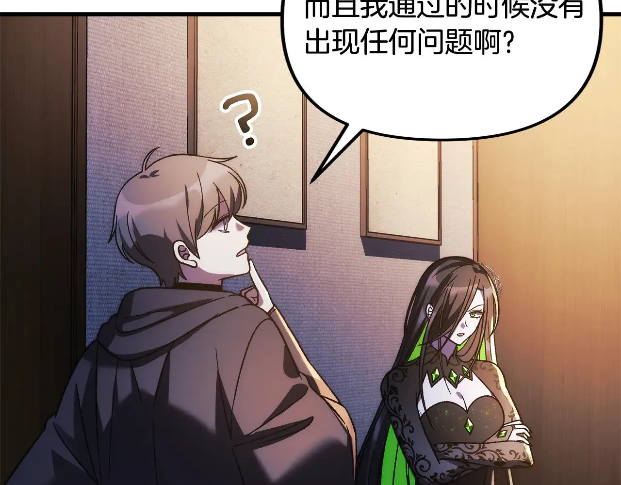 第125话 草菅人命 第138页