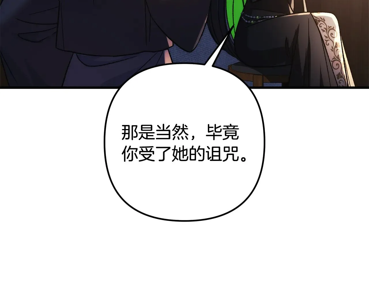 第125话 草菅人命 第139页