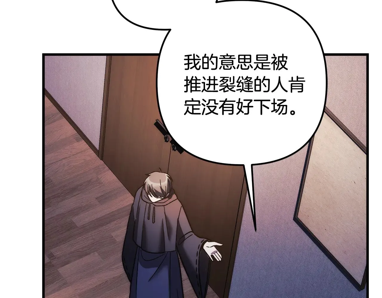 第125话 草菅人命 第144页