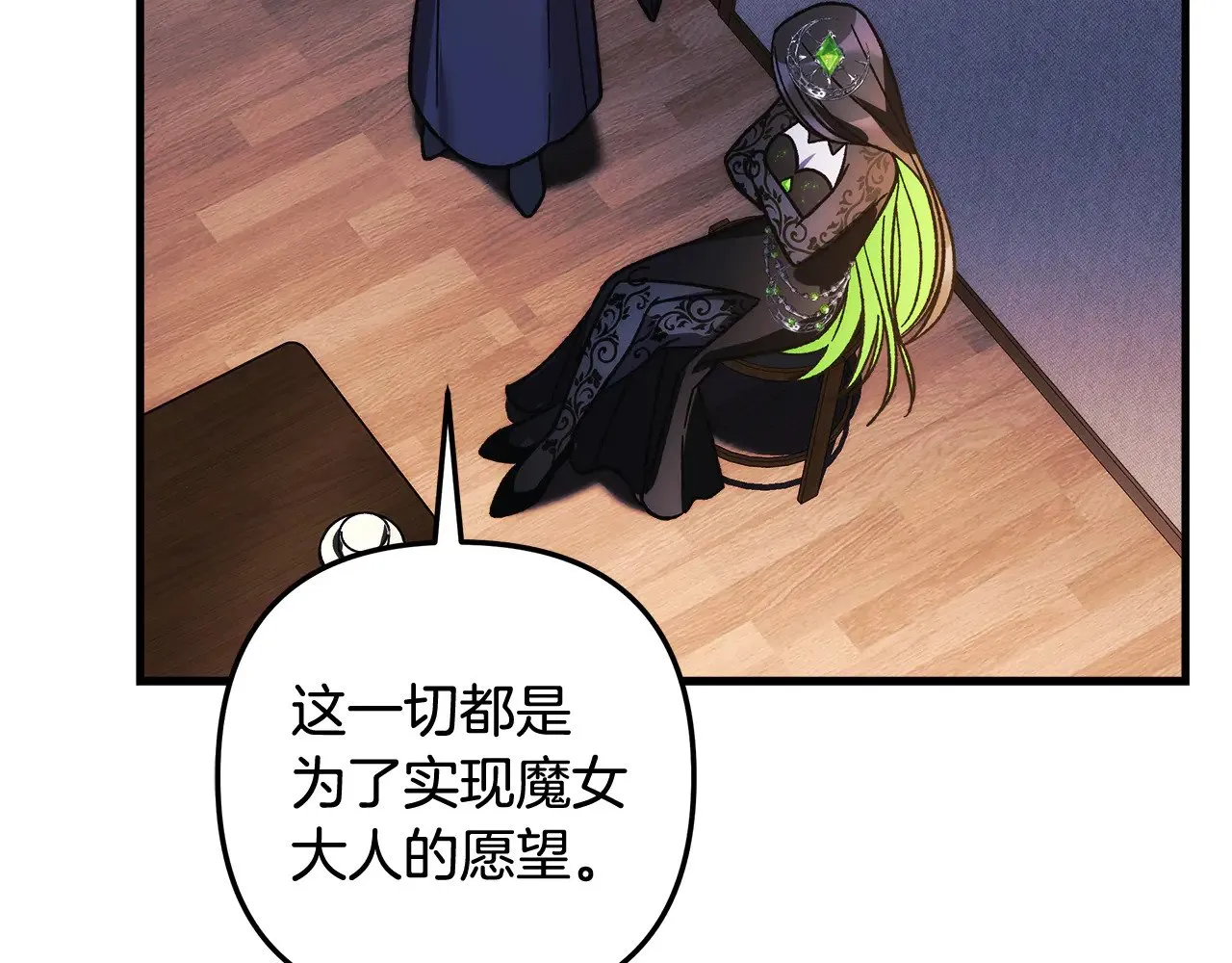 第125话 草菅人命 第145页