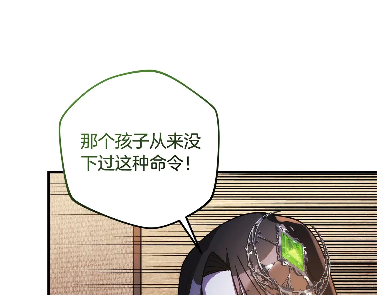 第125话 草菅人命 第147页