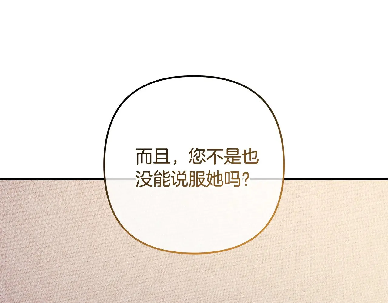 第125话 草菅人命 第151页