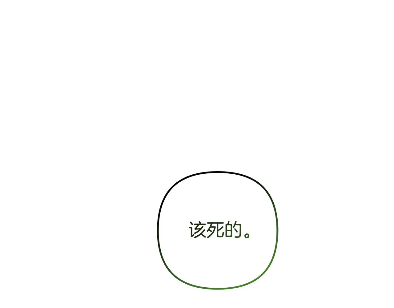 第125话 草菅人命 第157页