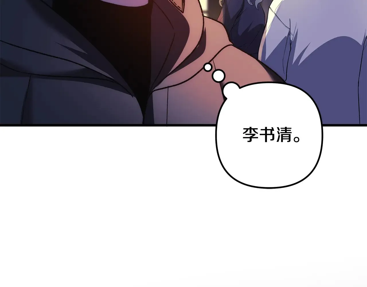 第125话 草菅人命 第188页