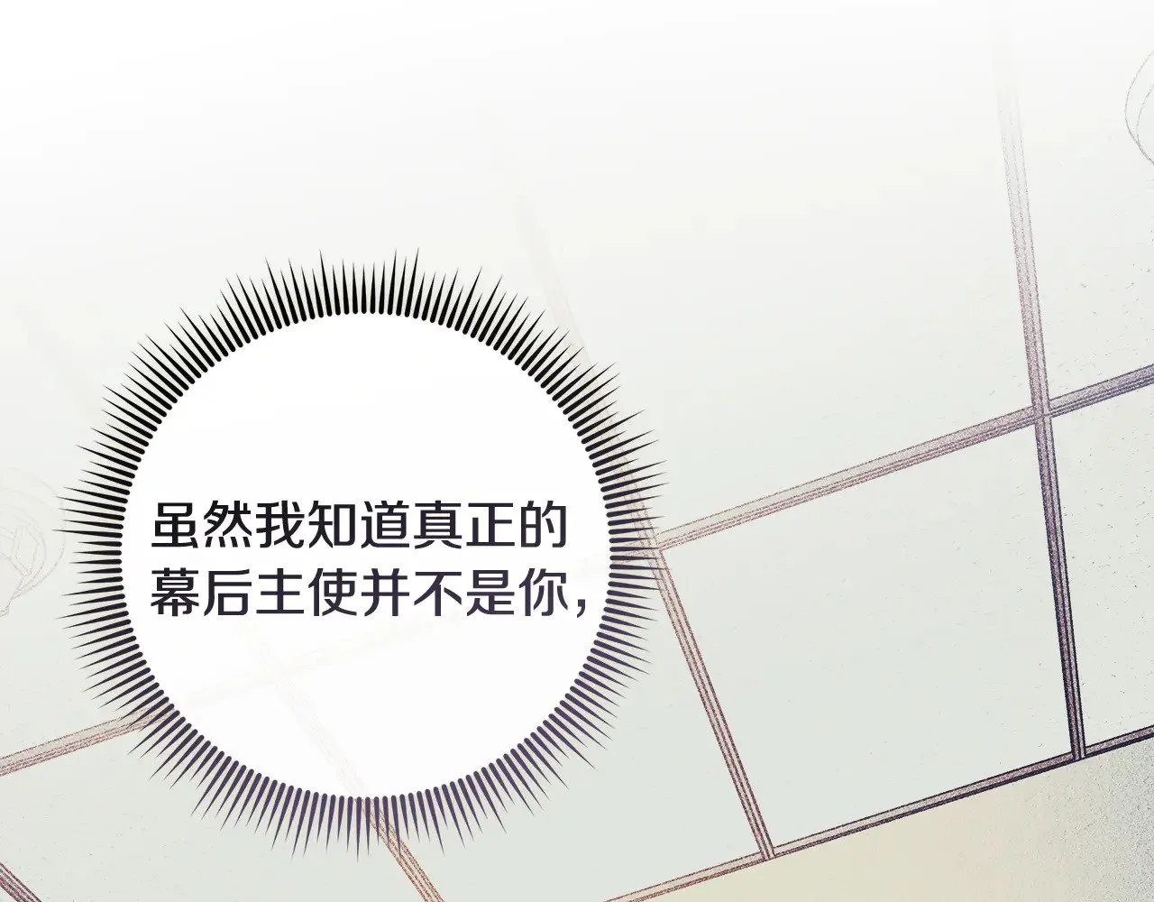 第125话 草菅人命 第189页