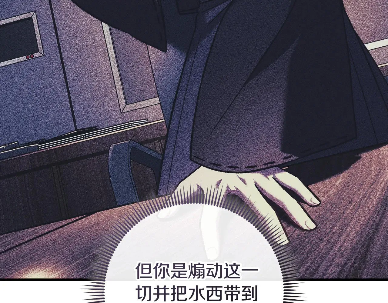 第125话 草菅人命 第191页