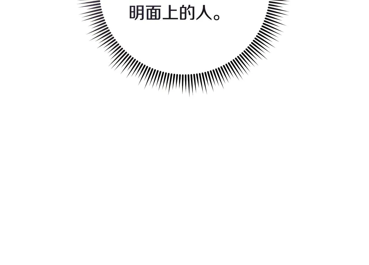 第125话 草菅人命 第192页