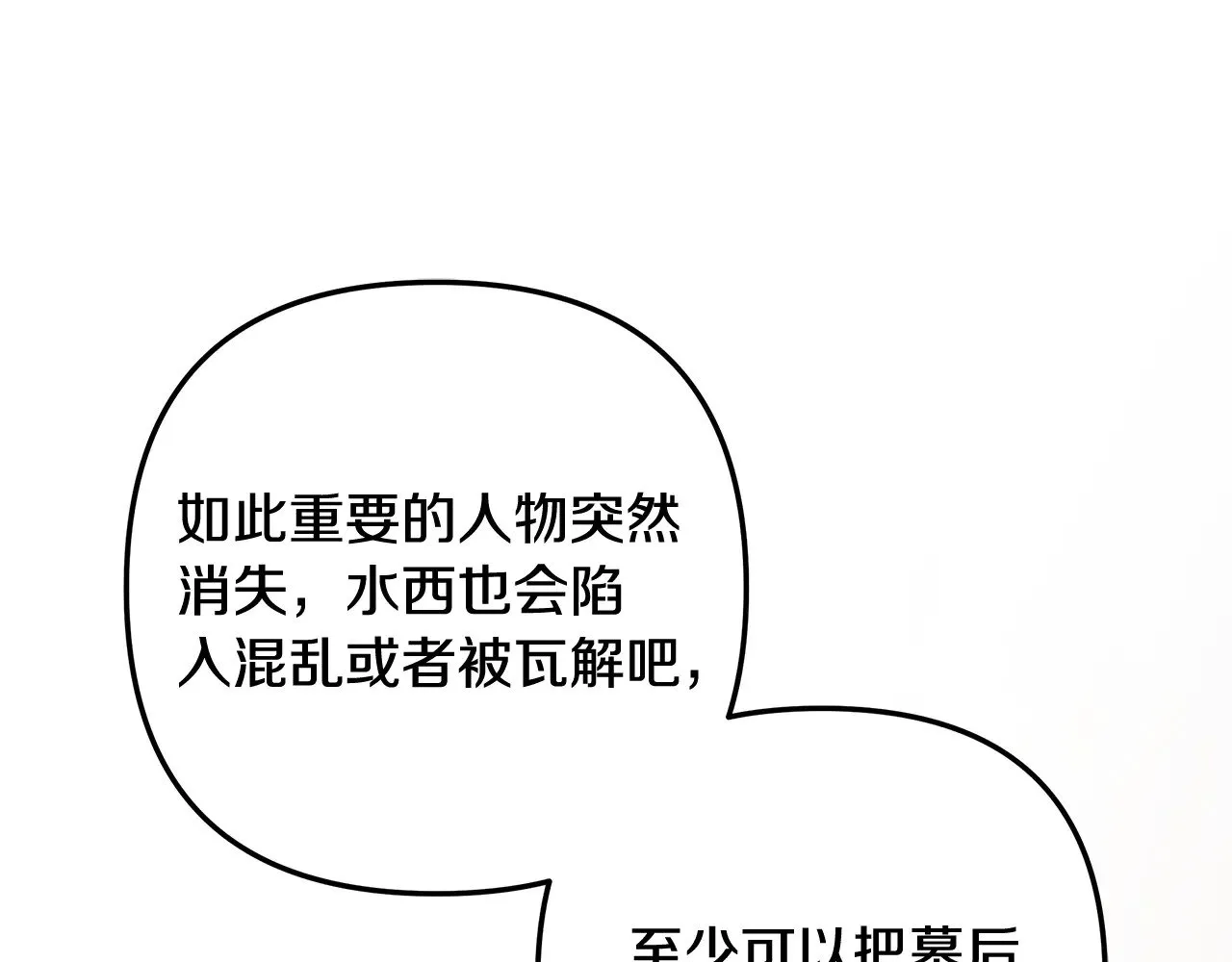 第125话 草菅人命 第193页