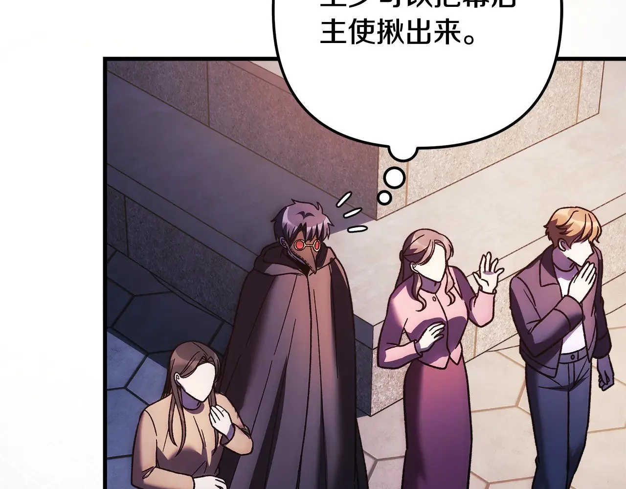 第125话 草菅人命 第194页