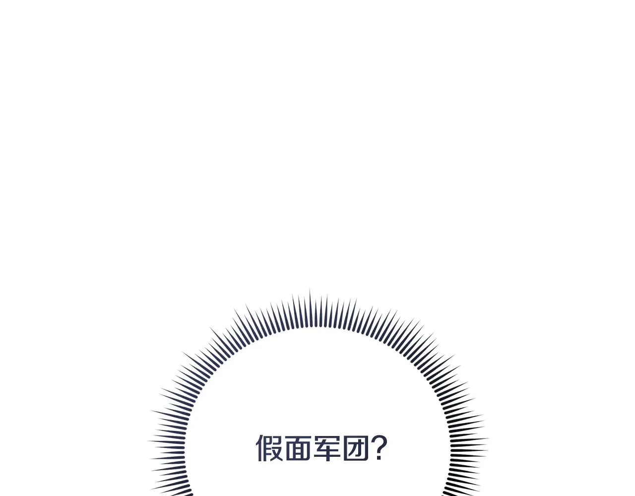 第125话 草菅人命 第200页