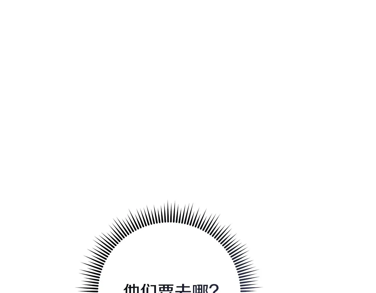第125话 草菅人命 第203页