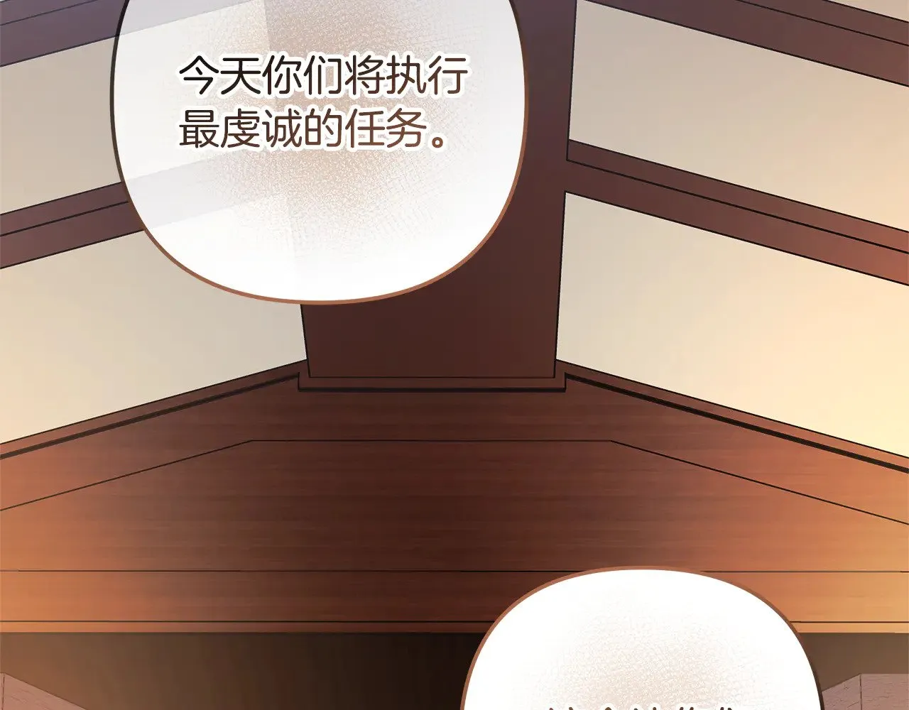 第125话 草菅人命 第215页