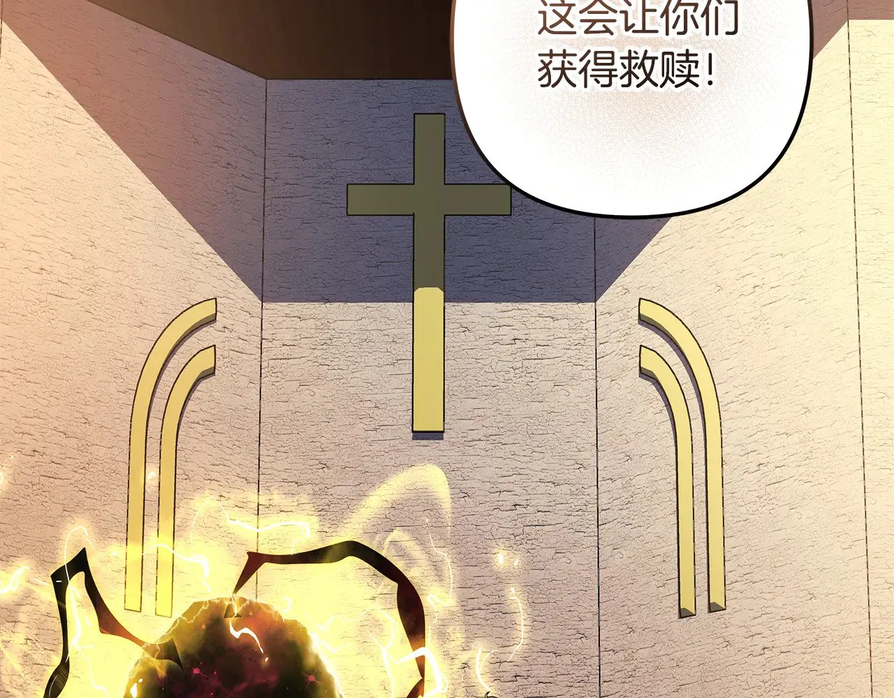 第125话 草菅人命 第216页