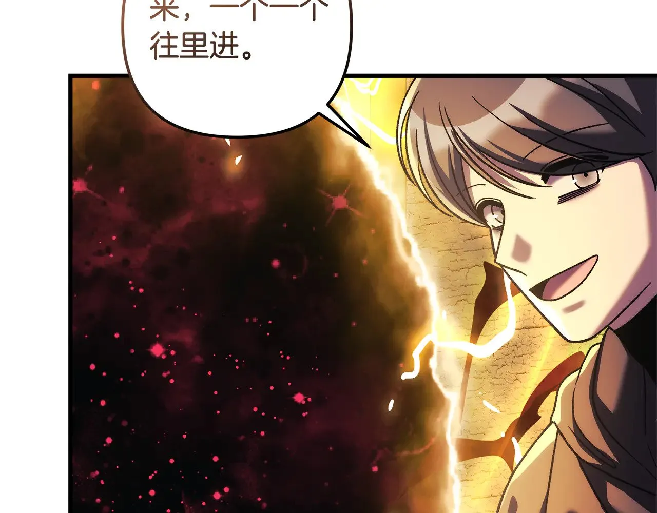 第125话 草菅人命 第220页