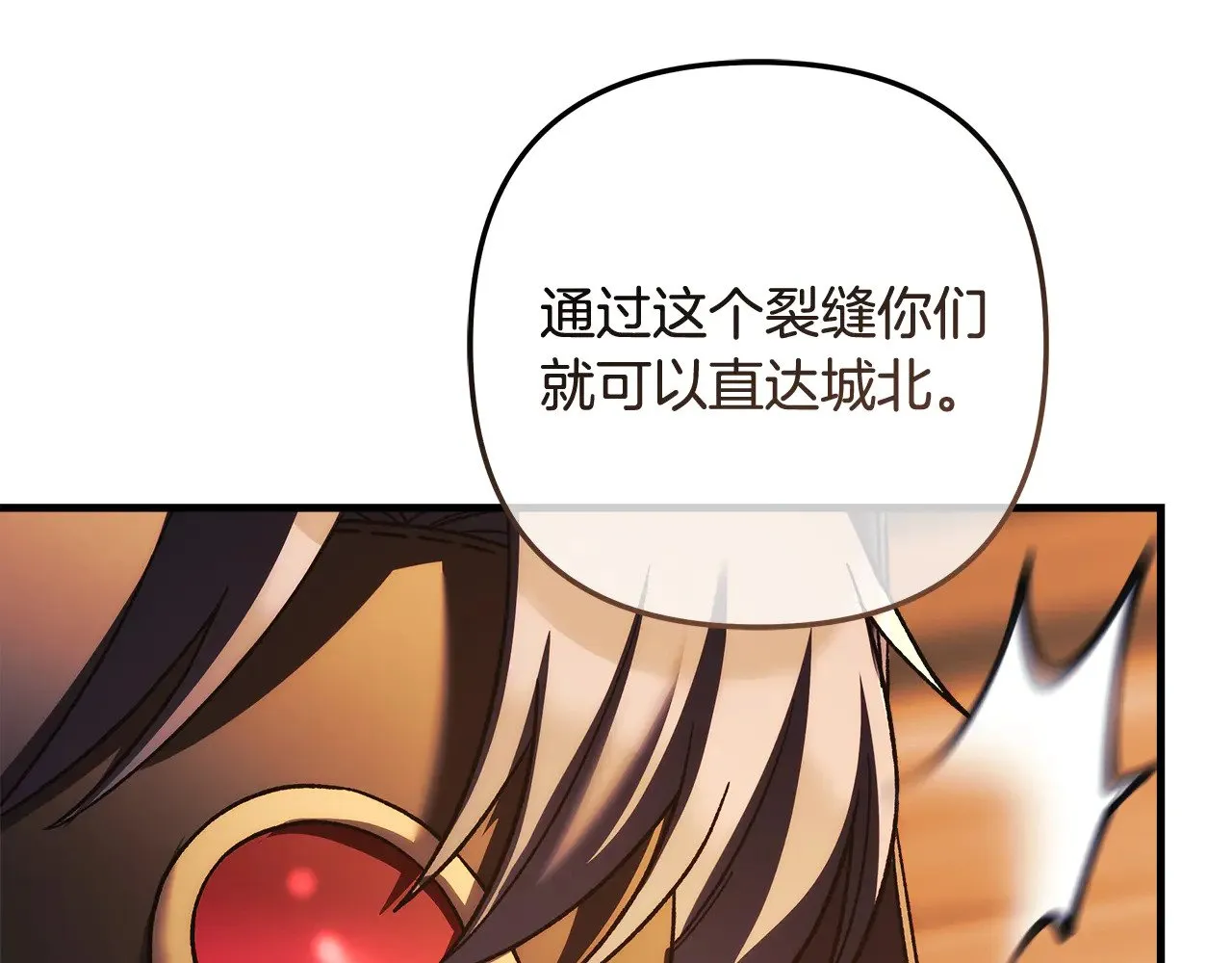 第125话 草菅人命 第222页