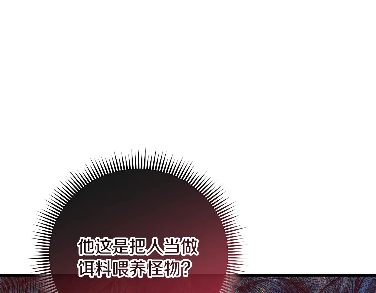 第125话 草菅人命 第227页
