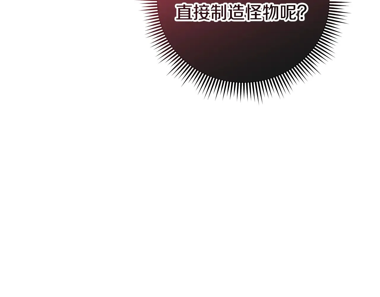 第125话 草菅人命 第229页