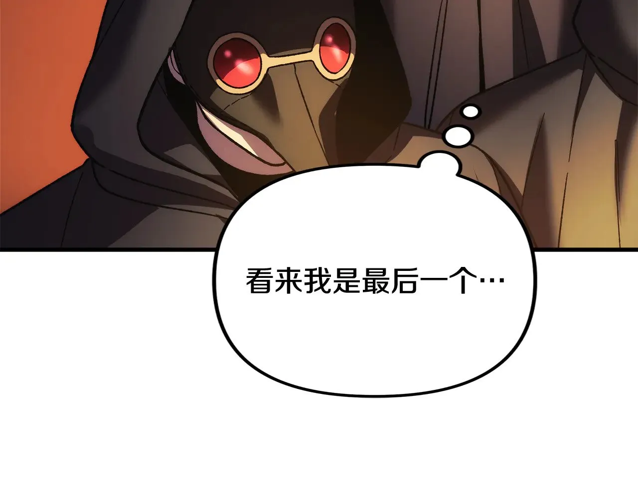 第125话 草菅人命 第232页