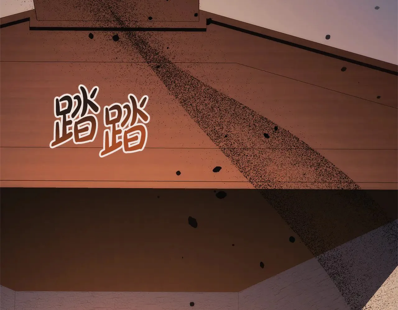 第125话 草菅人命 第241页