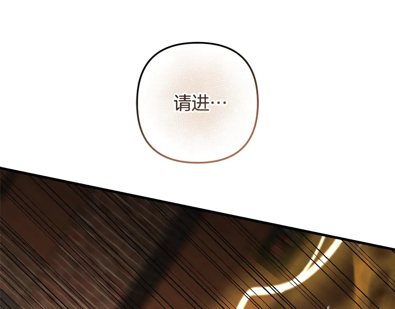 第125话 草菅人命 第251页