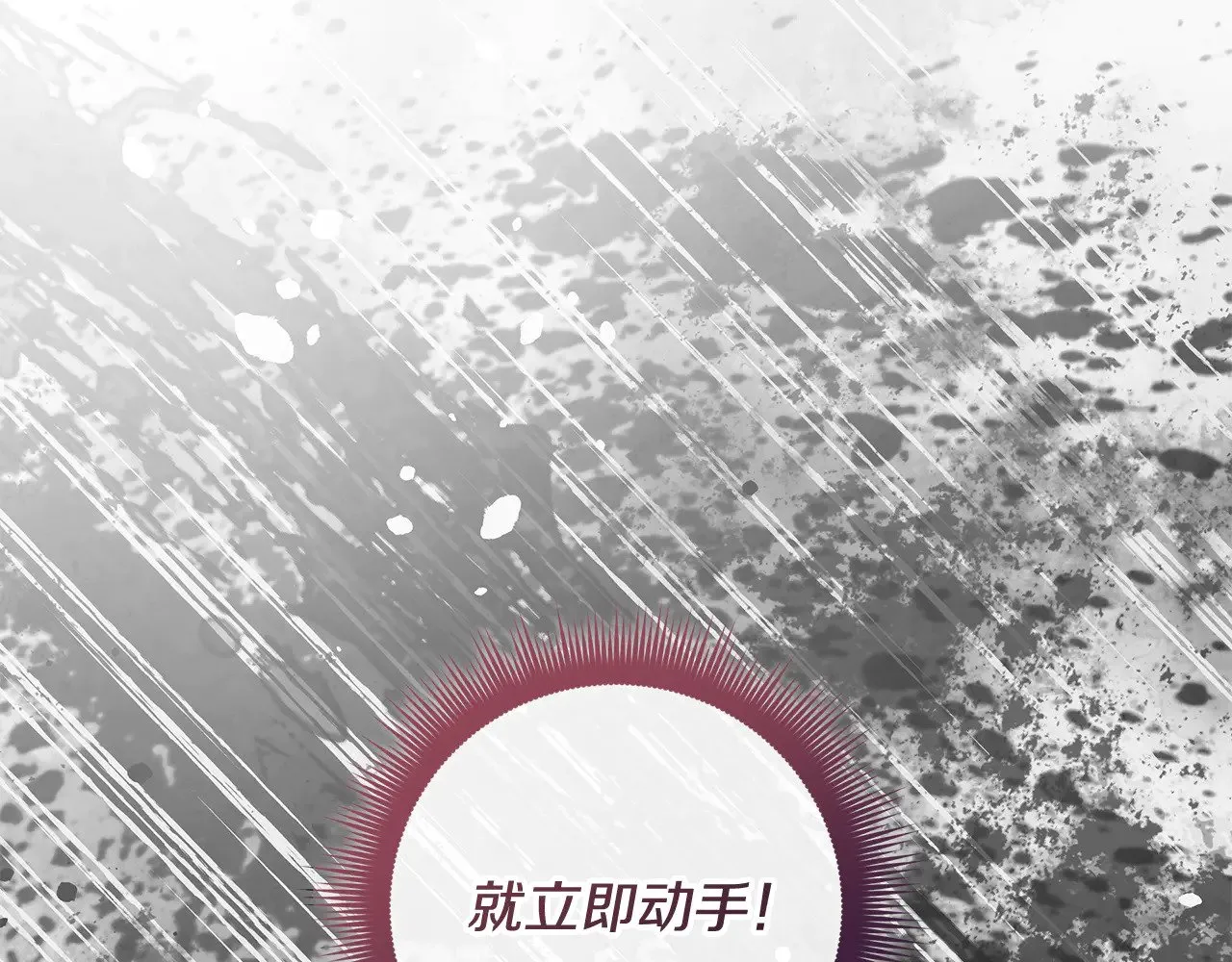 第125话 草菅人命 第255页