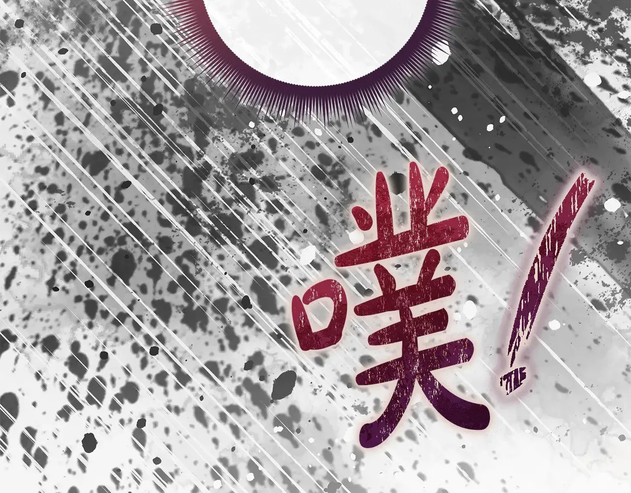 第125话 草菅人命 第256页
