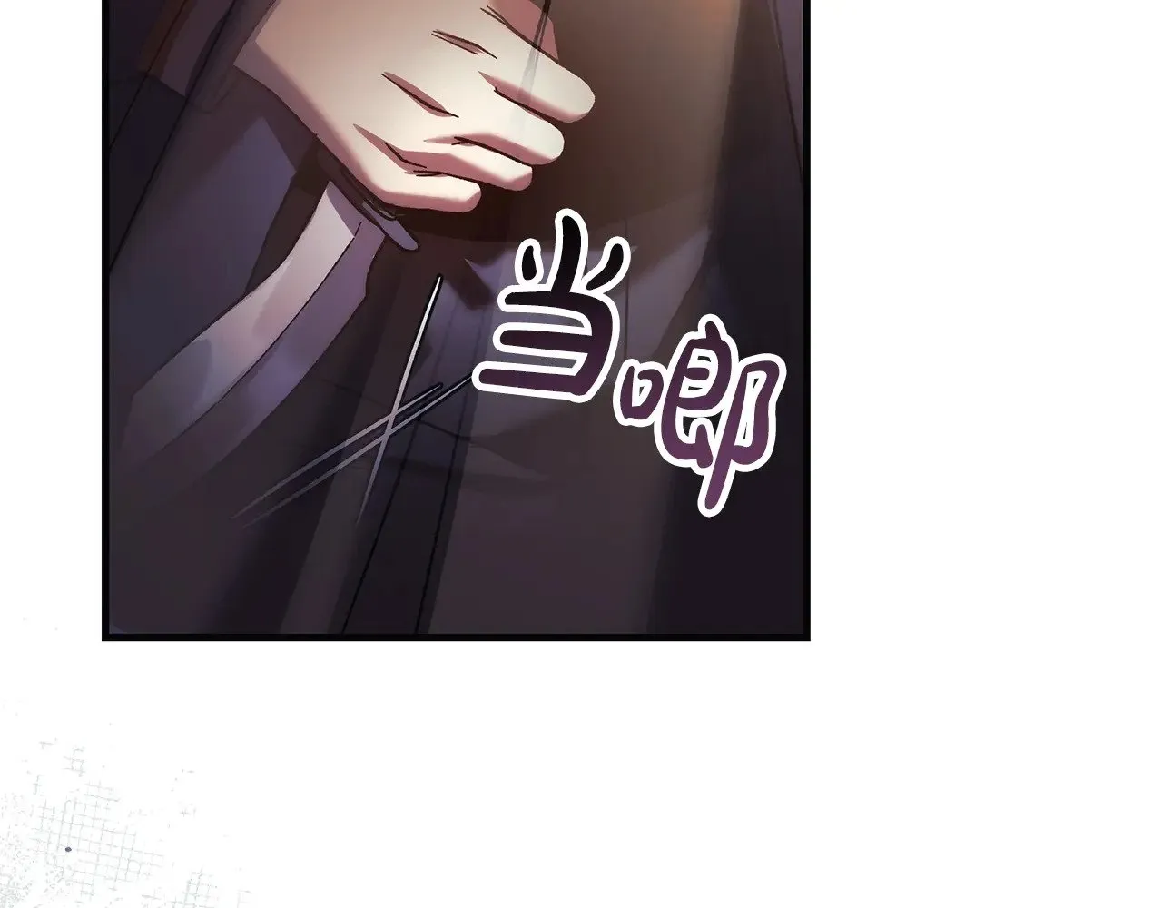 第126话 这个世界没有神 第2页