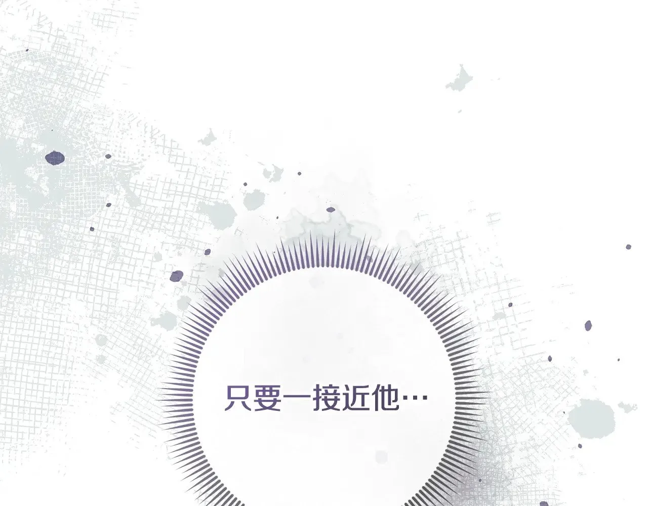 第126话 这个世界没有神 第3页