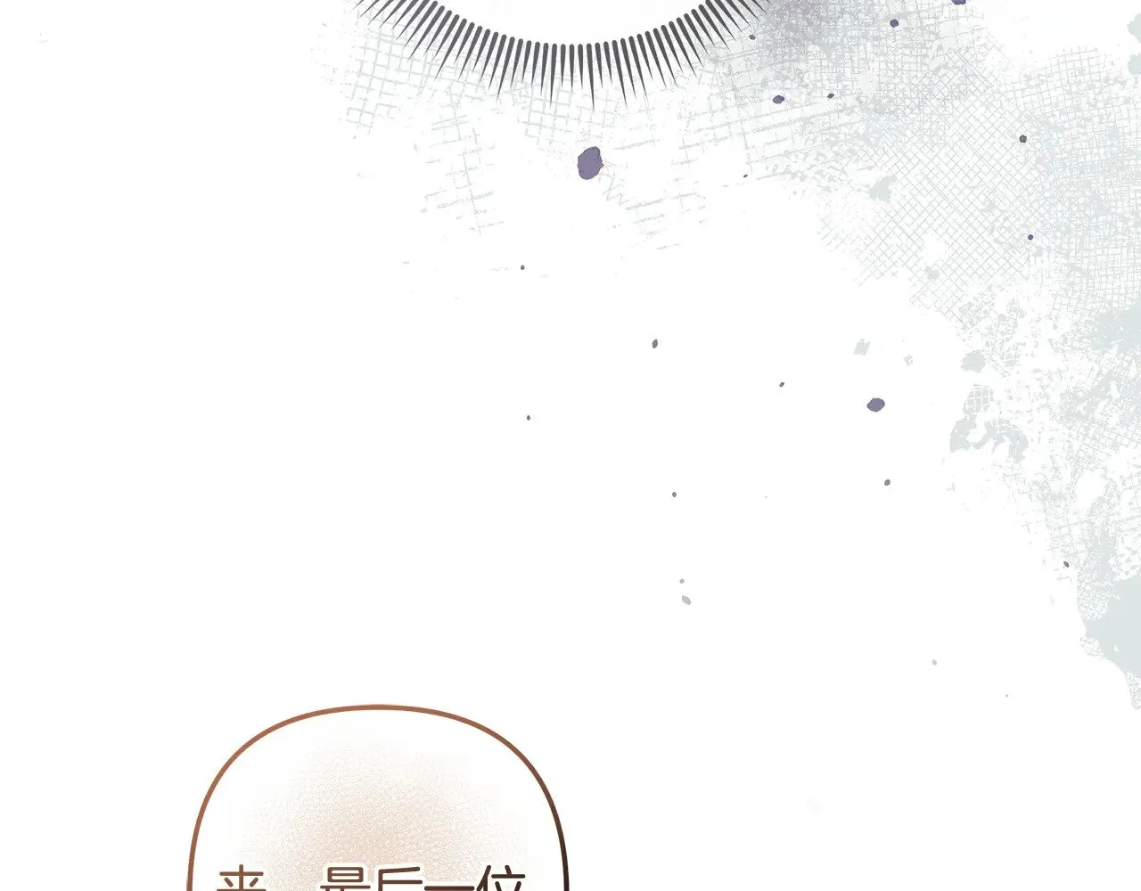 第126话 这个世界没有神 第4页