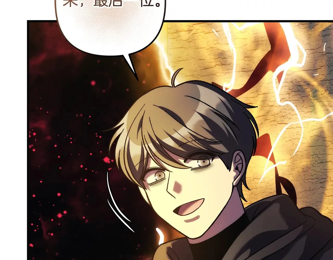 第126话 这个世界没有神 第5页