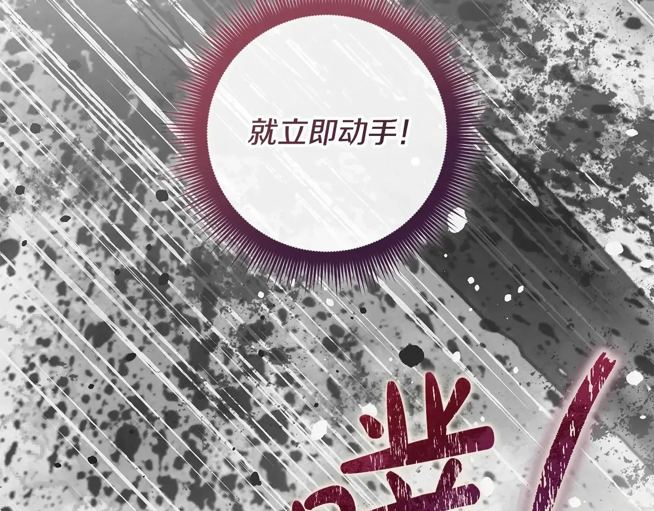 第126话 这个世界没有神 第12页